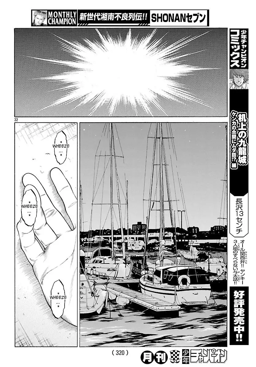 Shonan Seven Chapter 48 32